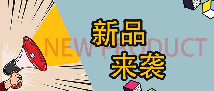新品速遞丨JBF5020DC、JBF5021DC家用火災(zāi)報(bào)警控制器來(lái)襲!