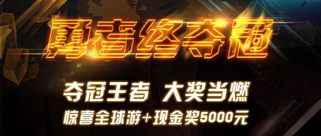 勇者終奪冠 | 青鳥消防世界遨游賽終極大獎(jiǎng)超燃公布！