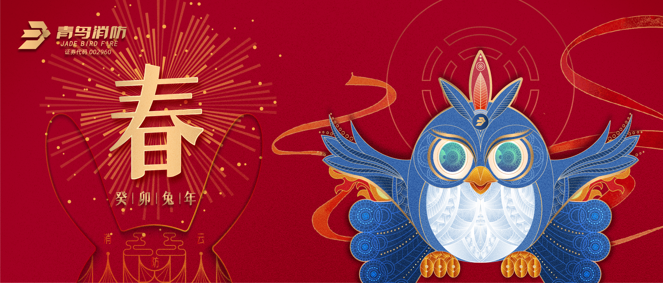 除夕快樂(lè)！