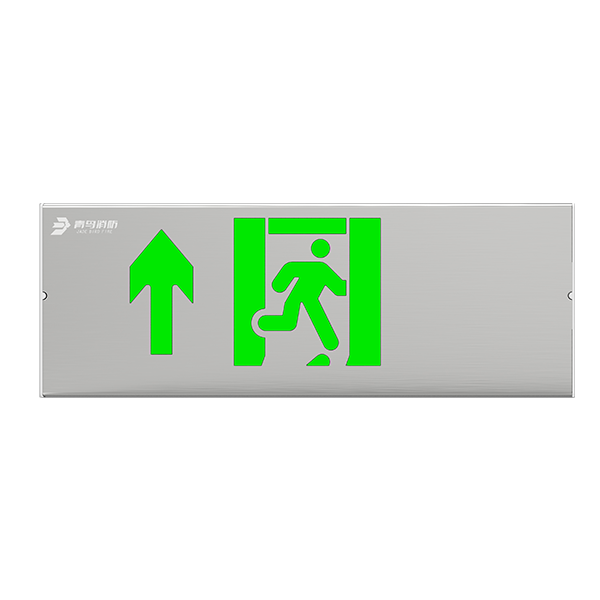 自帶電源集中控制型應(yīng)急標志燈